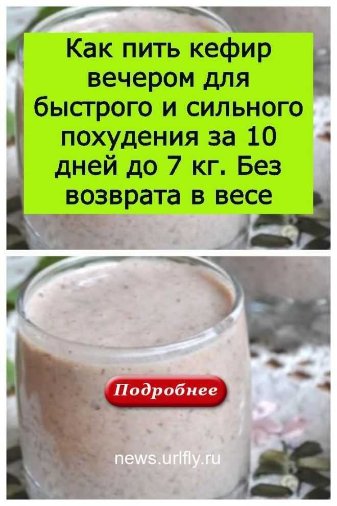Кефир с корицей: вкусный напиток для очищения организма и похудения