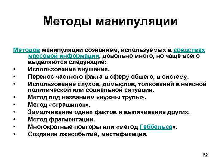 Как преодолеть прессинг: что делать если прессуют