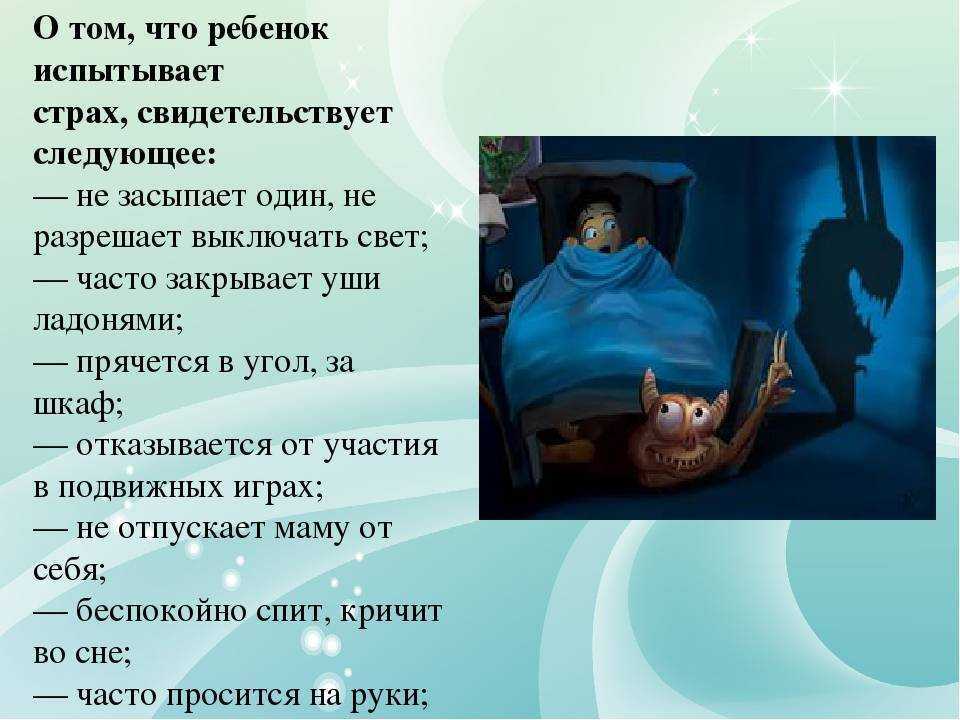 Что значит испугаться во сне: к чему испытывать очень сильный страх в сновидении — мнение сонников