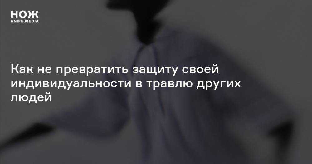 Человек, индивид, личность — понятие и признаки
