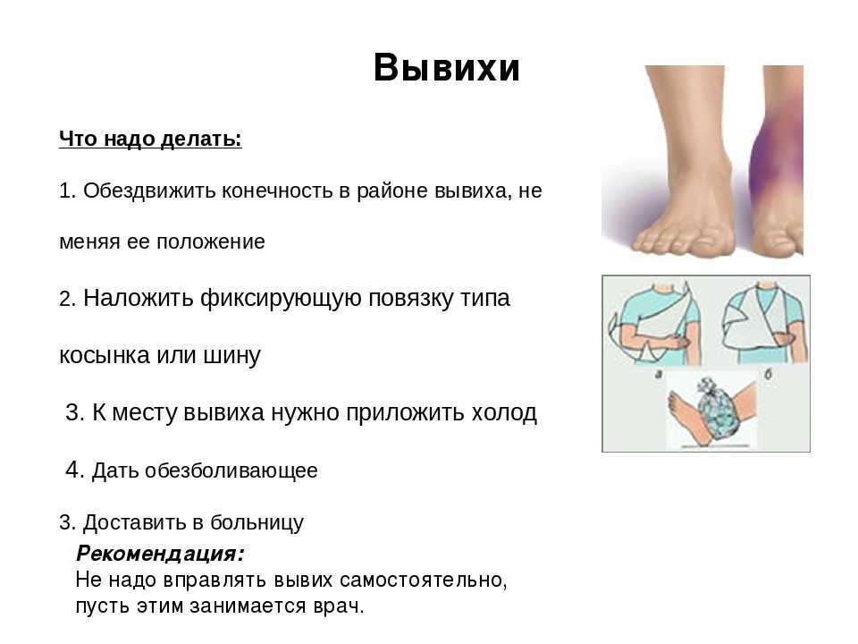 Ушиб тазобедренного сустава: первая помощь, лечение, реабилитация