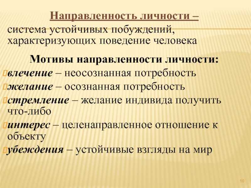 Мотив в психологии: это что такое, группы и понятие