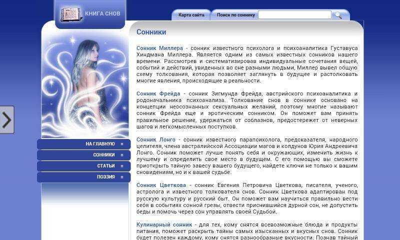 К чему снится свиная голова женщине или мужчине — 55 толкований из разных сонников