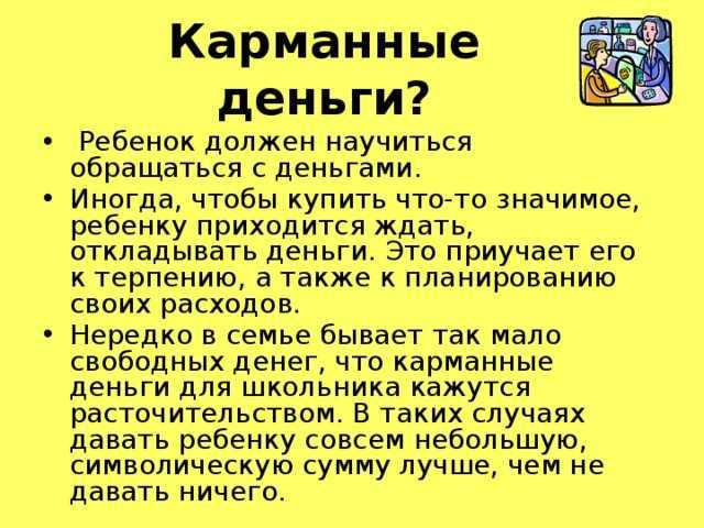 Как копить деньги (не отказывая себе во всем)? | equity