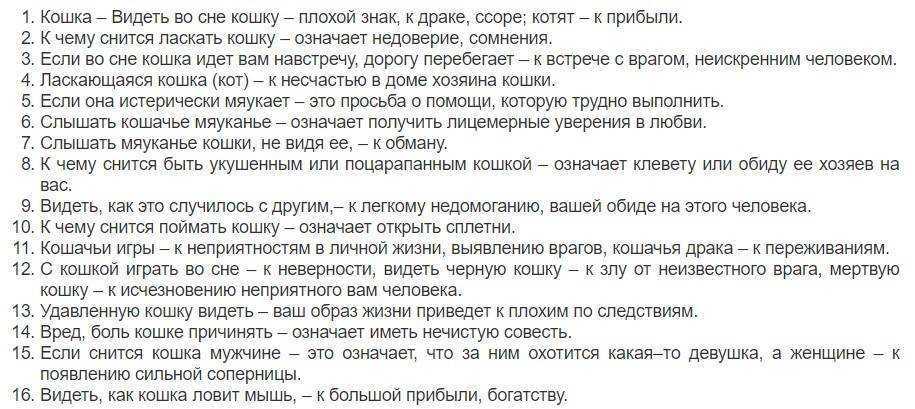 К чему обычно снятся перчатки – сонник расскажет о различных значениях сна.