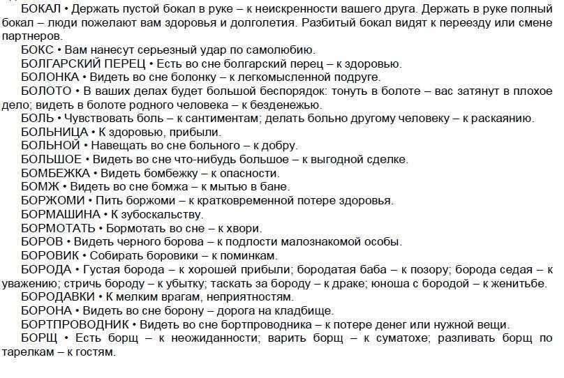 К чему снится седина: что говорят сонники миллера, ванги, фрейда. толкование снов о седых волосах у себя или других людей -