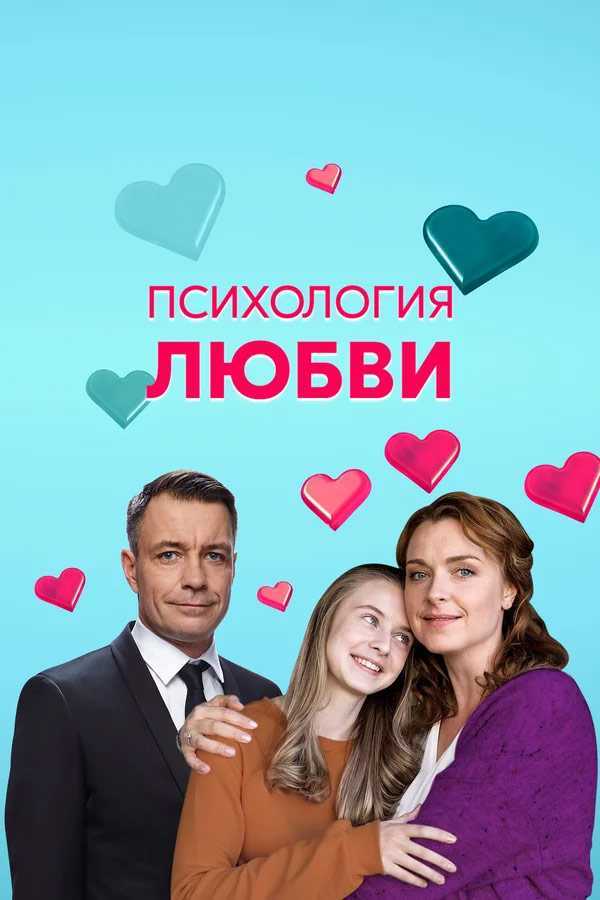Любовь что это — 3 вида, 7 этапов и 5 языков