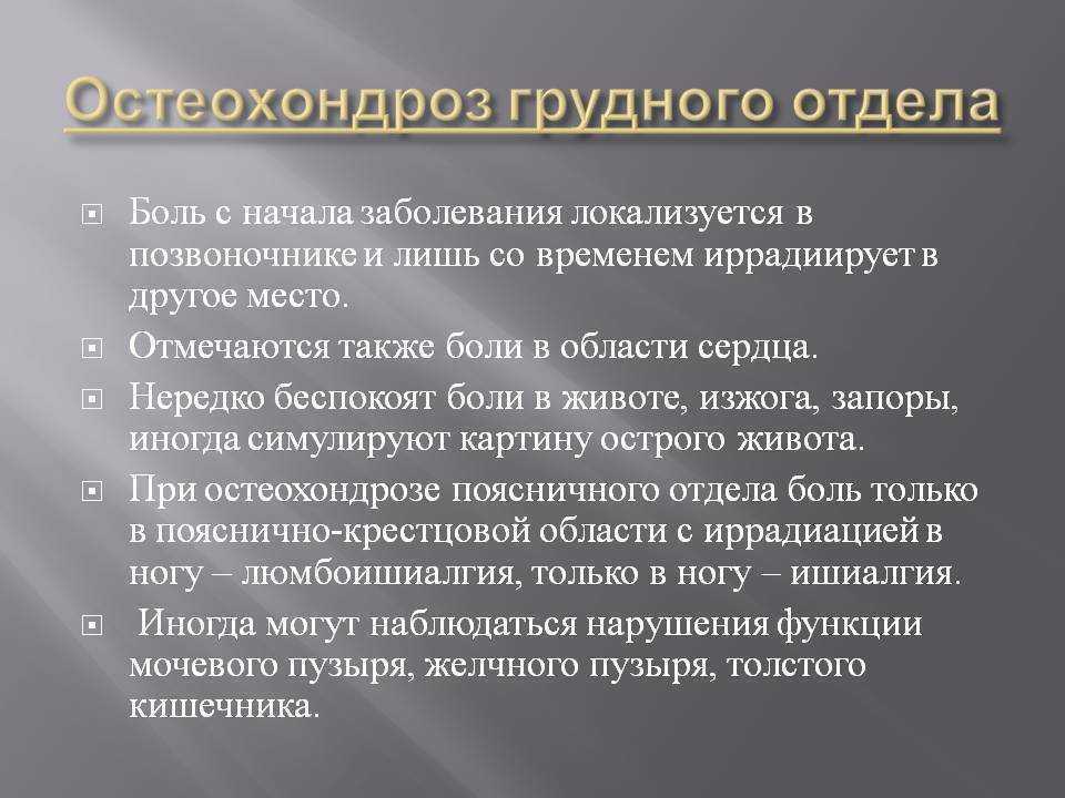Болит шея и спина между лопатками | клиника "здравствуй"