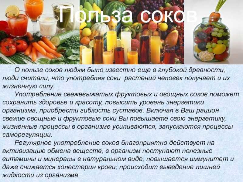 Как правильно пить овощные соки. овощные соки: вкус и польза | здоровье человека