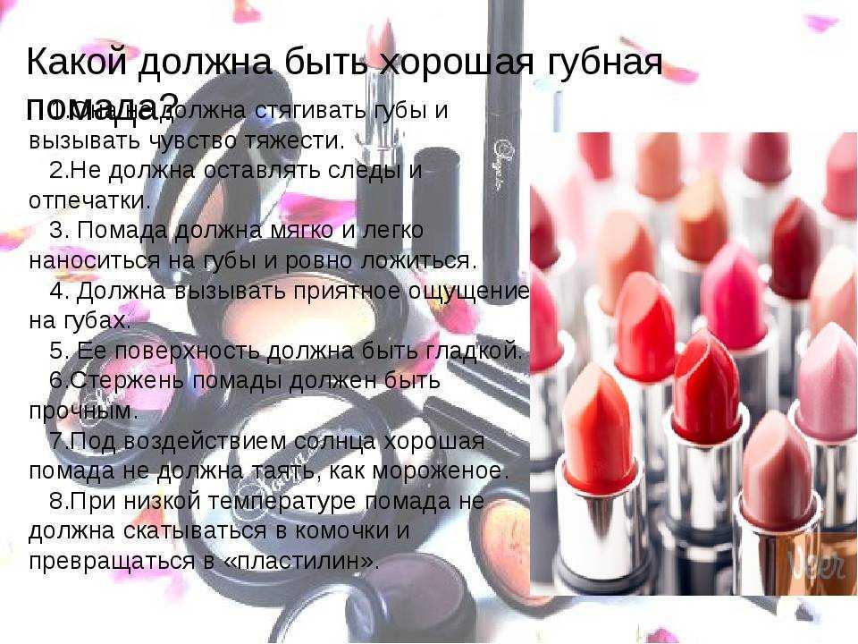 Компоненты помады для губ – что входит в химический состав губной