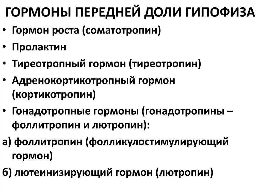 Гормональные механизмы старения