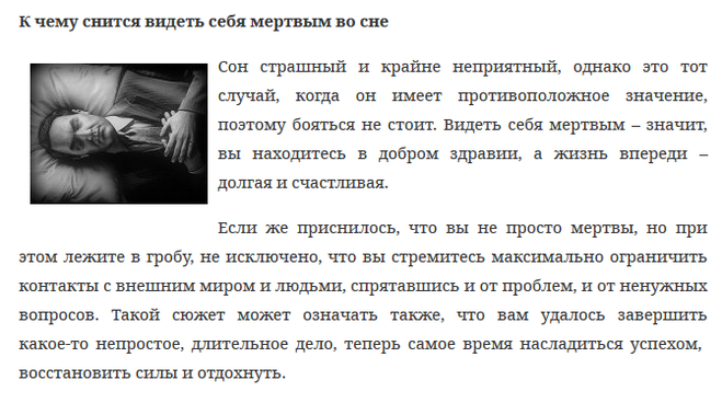 Приснилась отрубленная голова, к чему, толкование сна в разных сонниках