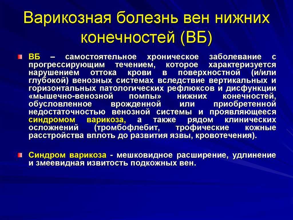 Развитию варикоза и венозной недостаточности во многом способствуют факторы, связанные с образом жизни современных людей