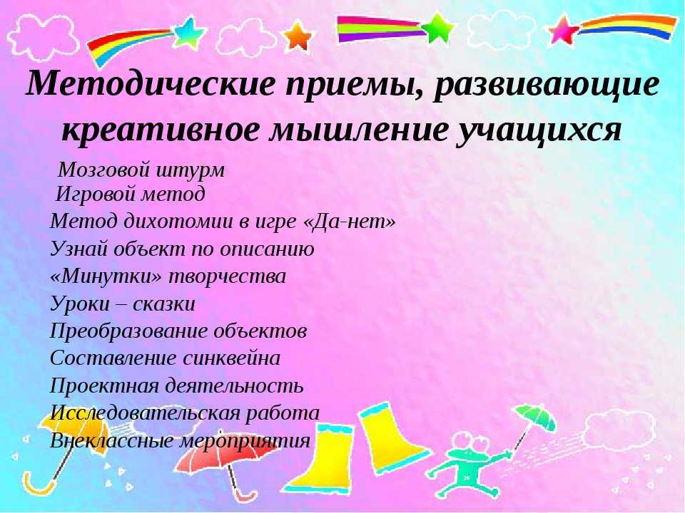 Как развить нестандартное мышление и креативность, которые живут в каждом из нас