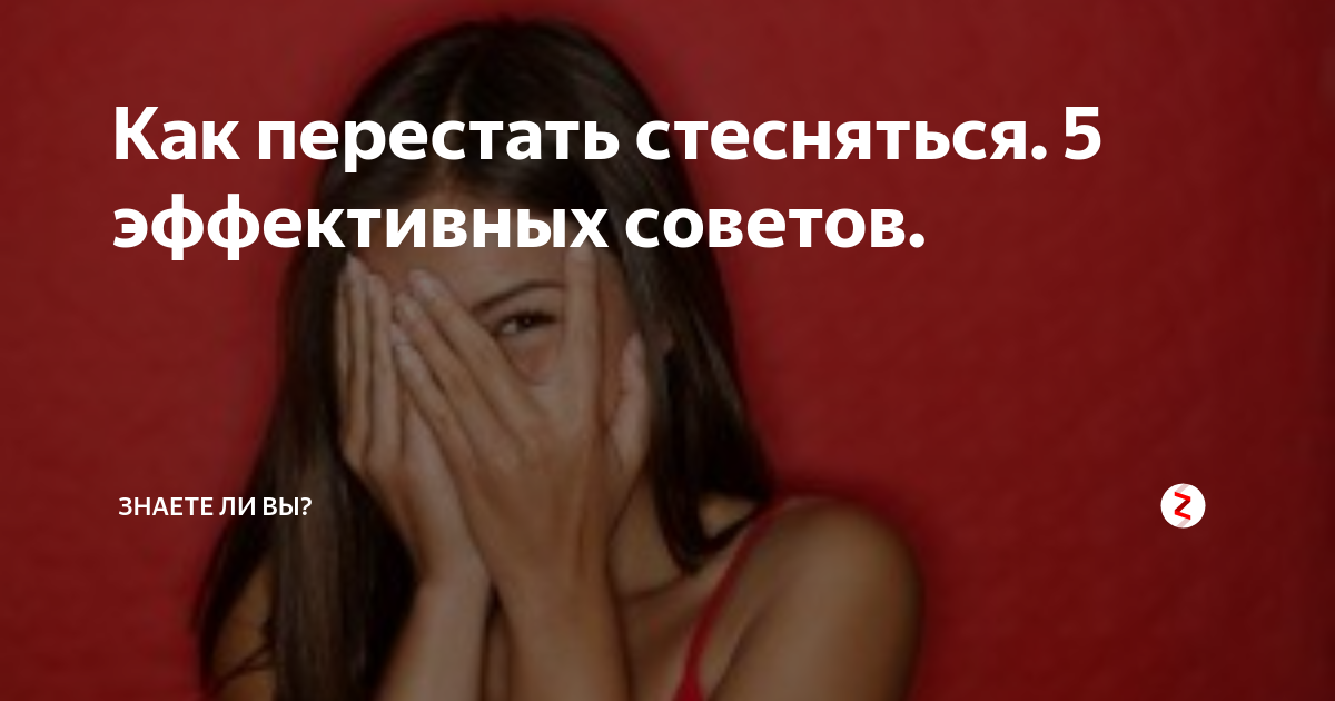 Как стать уверенней в себе: 15 простых шагов на пути к успеху