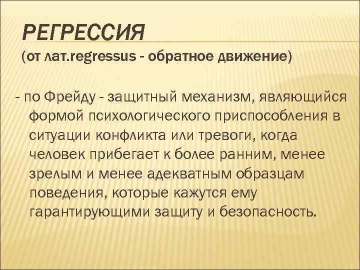 Регрессивный гипноз: что это такое, техника погружения, последствия