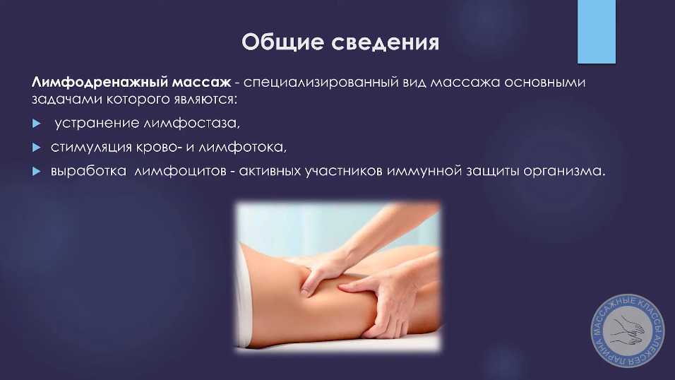 Что такое прессотерапия