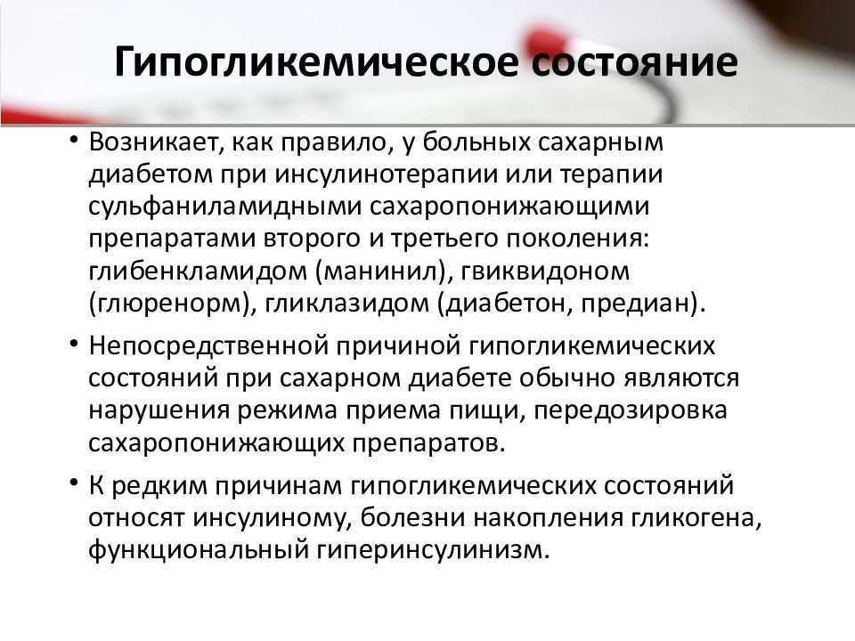 Первая помощь при анафилактическом шоке: алгоритм действий | food and health
