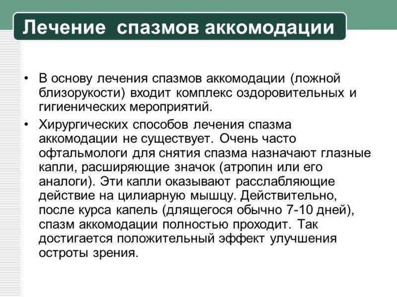 Зарядка для глаз. рекомендации лучших врачей офтальмологов