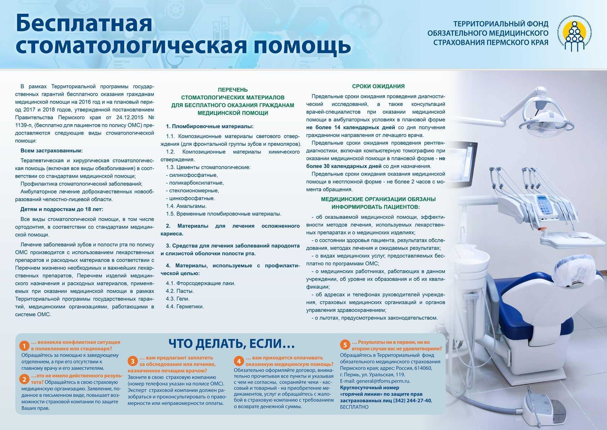 Зубной врач и стоматолог-терапевт: в чем разница, каковы особенности профессий?