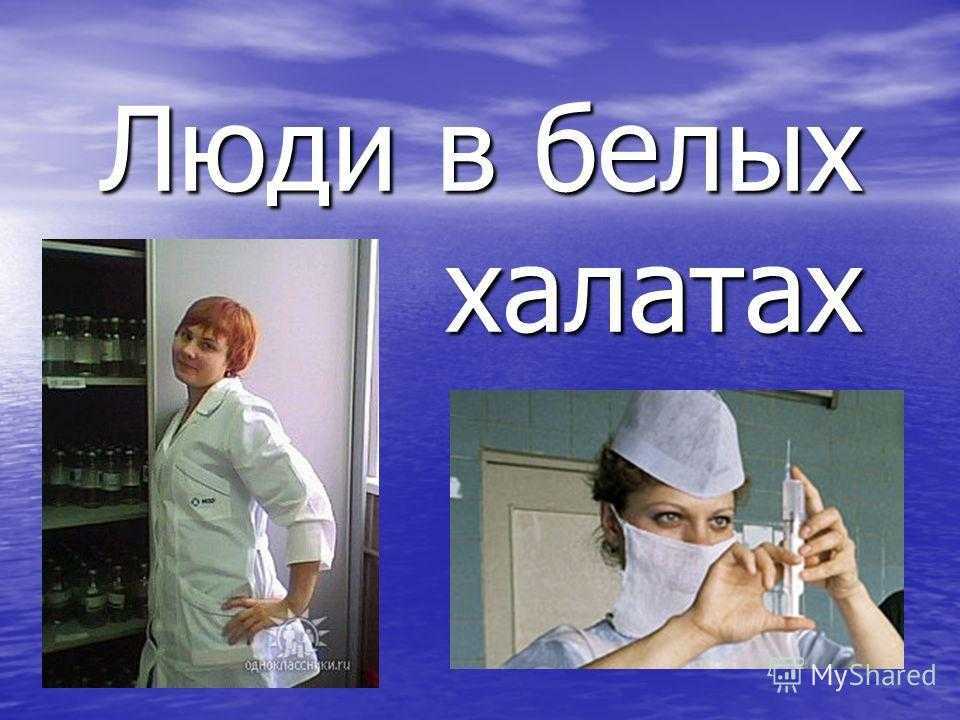 Сонник лекарство к чему снится лекарство во сне?