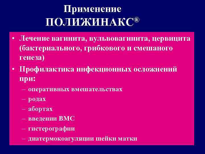 Уретрит