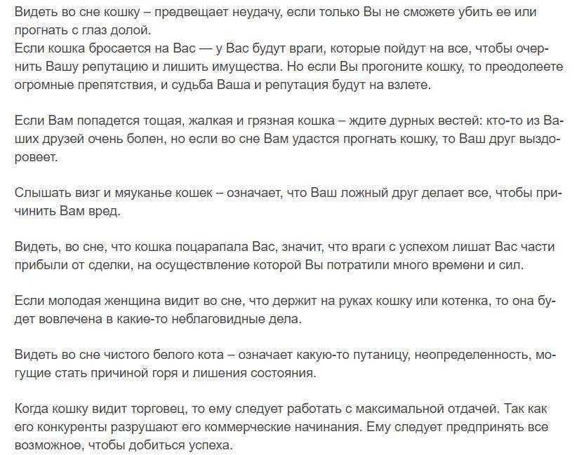 К чему снятся котята - толкование сна онлайн