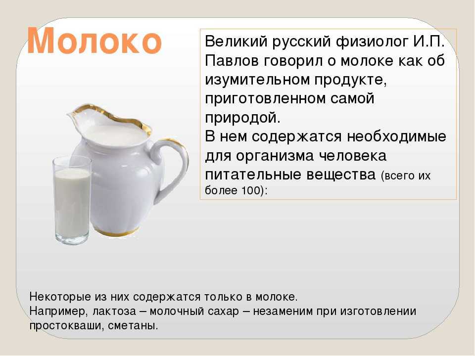 Молоко по соннику