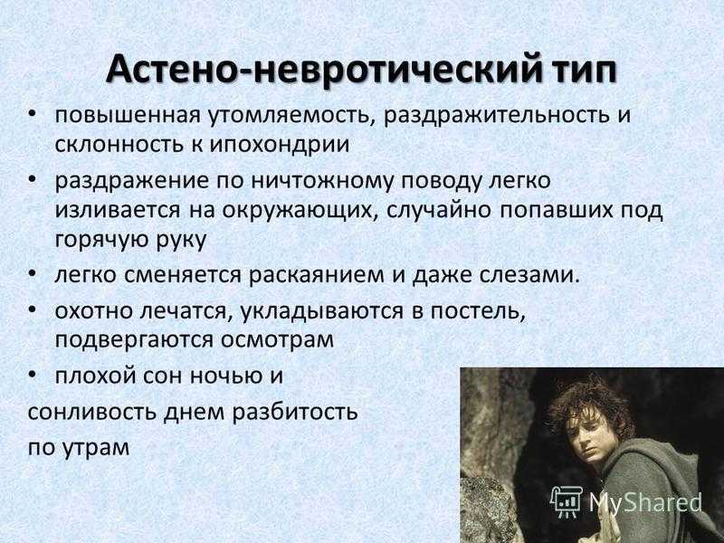 Невротическая личность (невротизм) – причины, симптомы, лечение