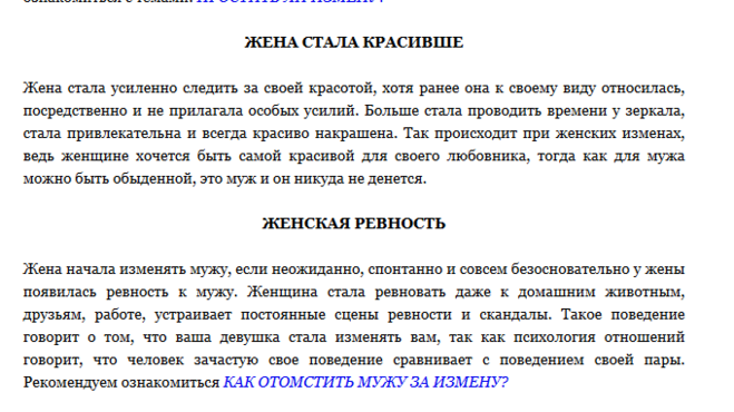 Как проверить парня: на верность, на измену, на любовь, способы проверок.