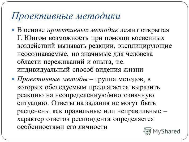 Семинар-практикум для педагогов «проективные методики». воспитателям детских садов, школьным учителям и педагогам - маам.ру