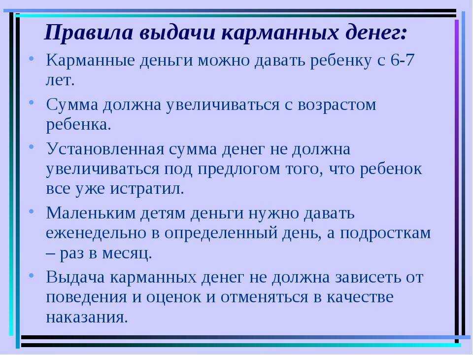 Управление личными финансами | 15 важных советов