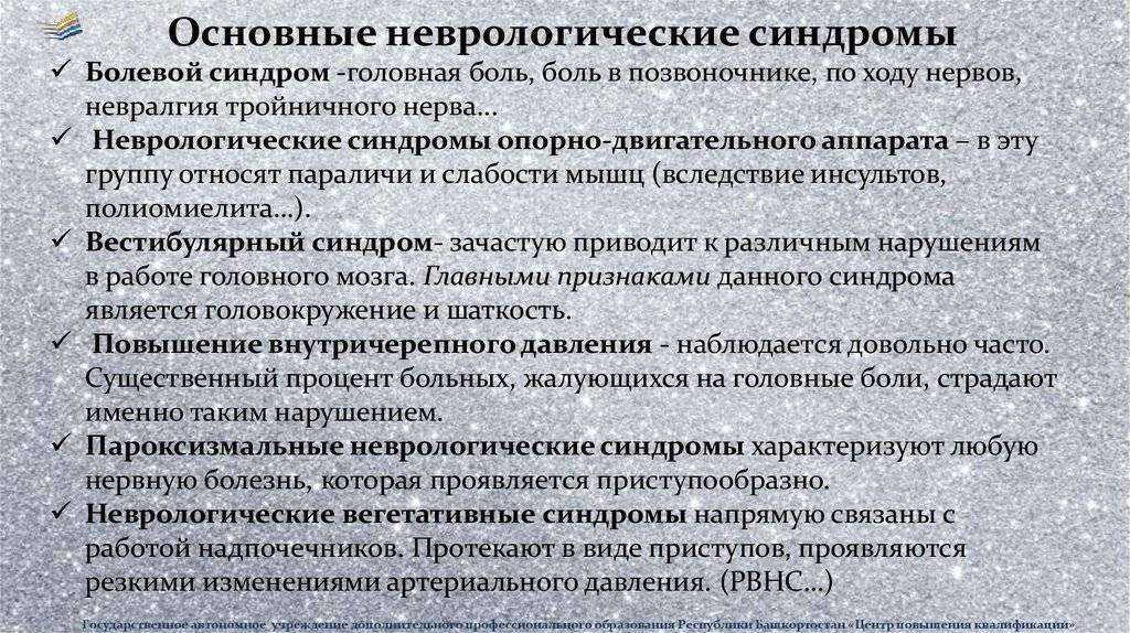 Эмоциональная неустойчивость