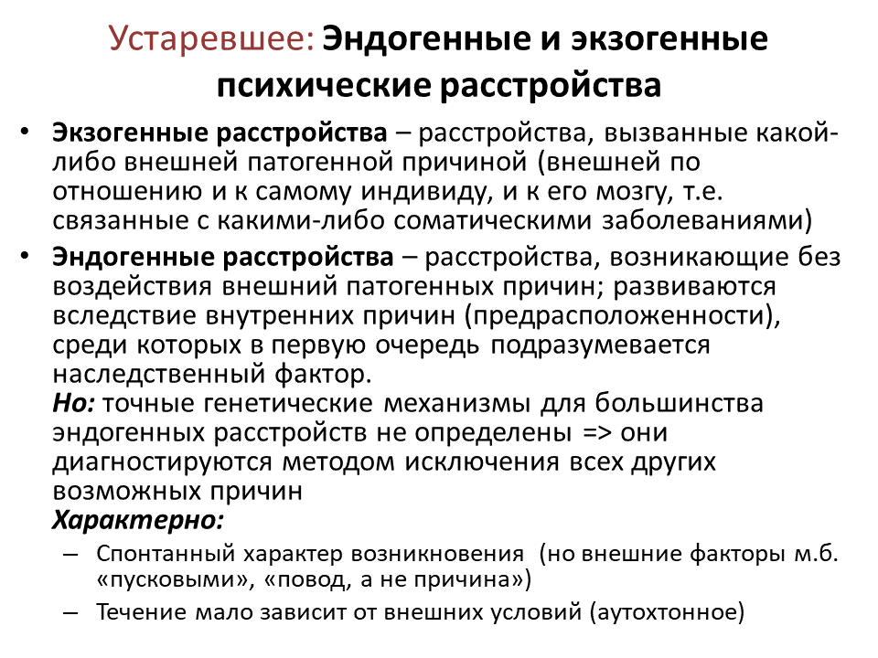 Ипохондрический невроз