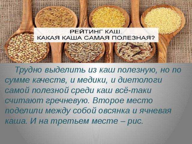 Так полезна все-таки манная каша или вредна? :: инфониак