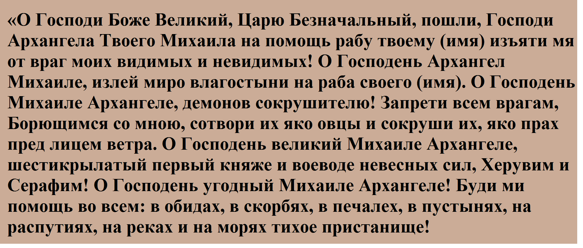 Молиться во сне: к чему снится обращение к богу дома и в церкви