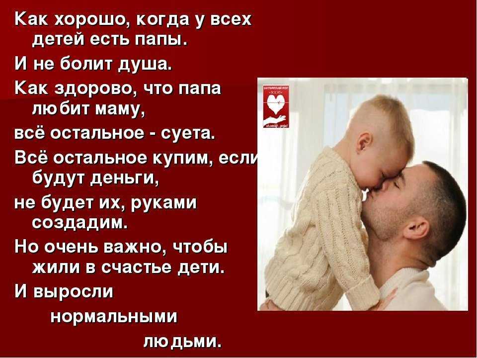 Когда мужчина становится отцом