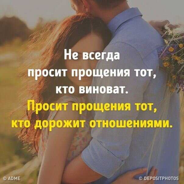 Что делать чтобы девушка простила тебя. извинения перед девушкой своими словами. прощение у девушки своими словами
