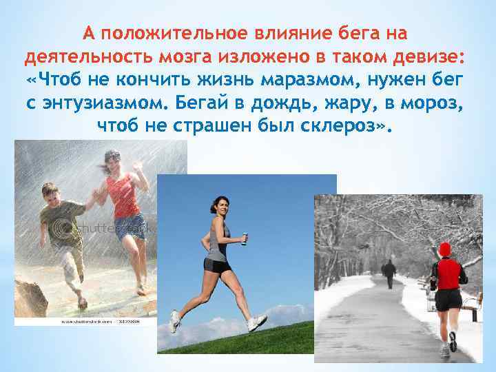 Бег зимой - жизнь в движении