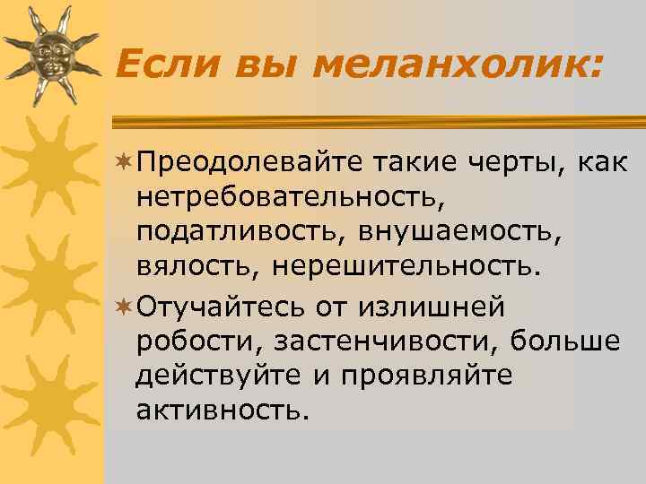 Как распознать внушаемого человека
