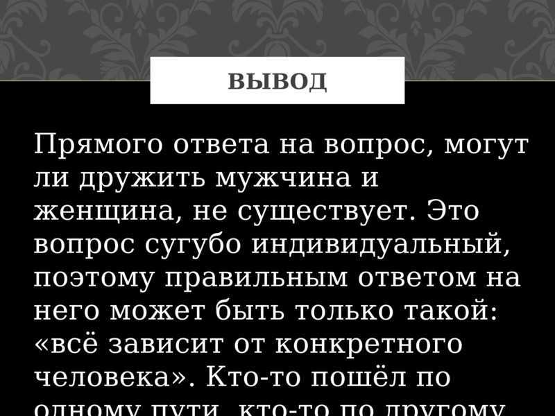 Идеальные отношения любовников: существуют ли такие и чем они заканчиваются? | отношений.нет