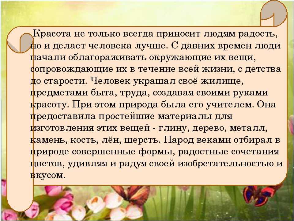 Современные критерии красоты