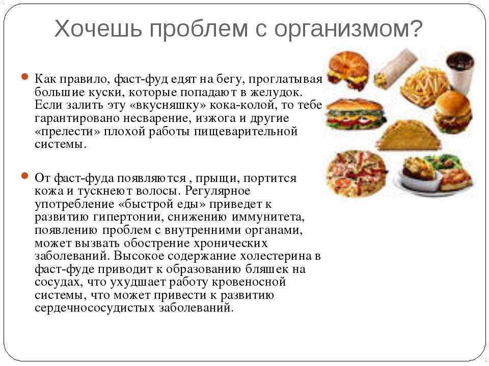Пациентам: почему есть жареное вредно?