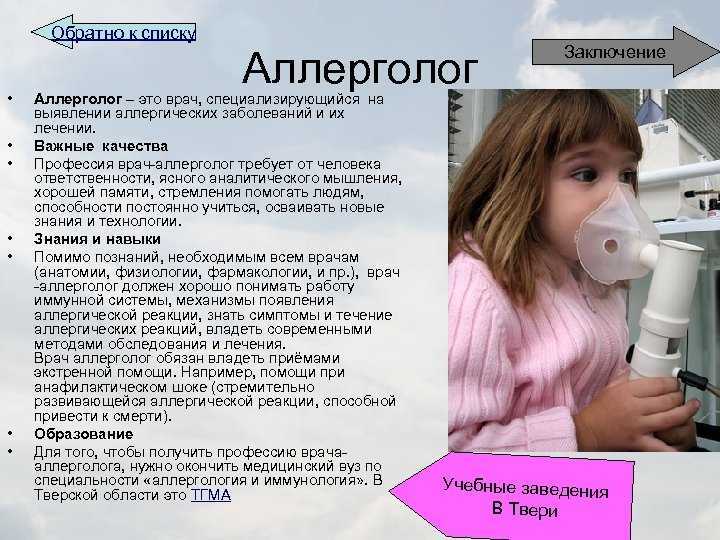 С чем обращаются к эндокринологу: как часто ходить, чем помогает – эл клиника
