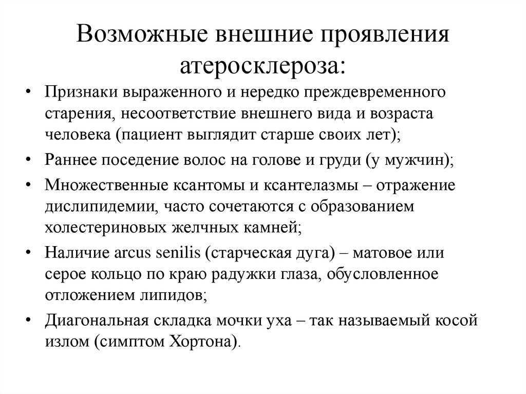 10 народных средств для чистки сосудов в домашних условиях от холестериновых бляшек