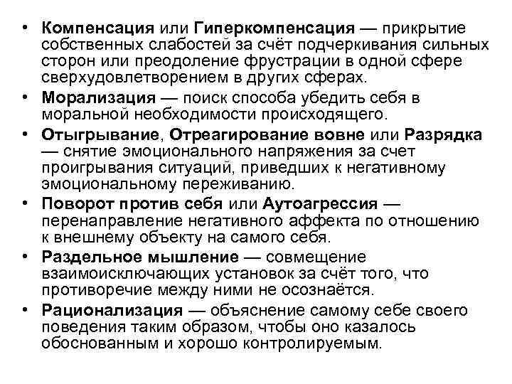 Гиперкомпенсация – не самый правильный метод избавления от чувства неполноценности - блог викиум
