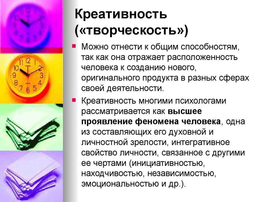 Что такое творческая деятельность: особенности, виды, этапы