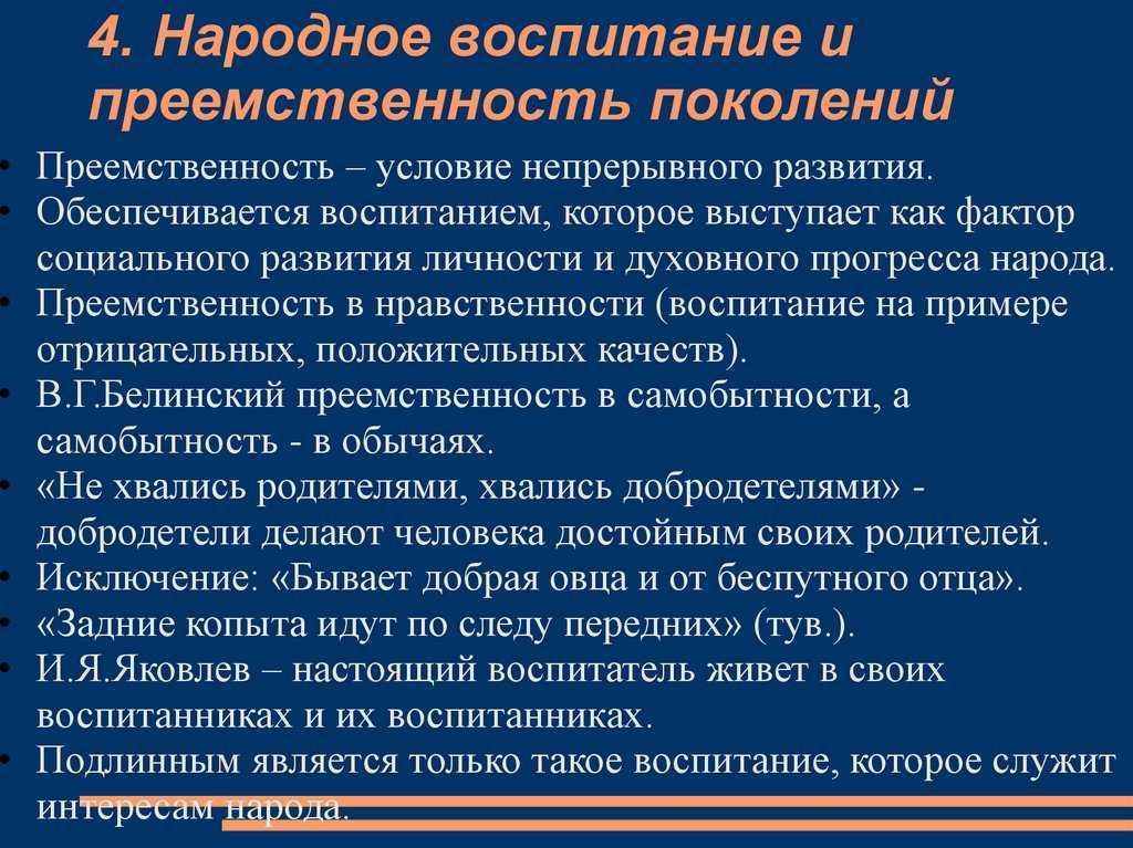 Как получить силу и поддержку своего рода.