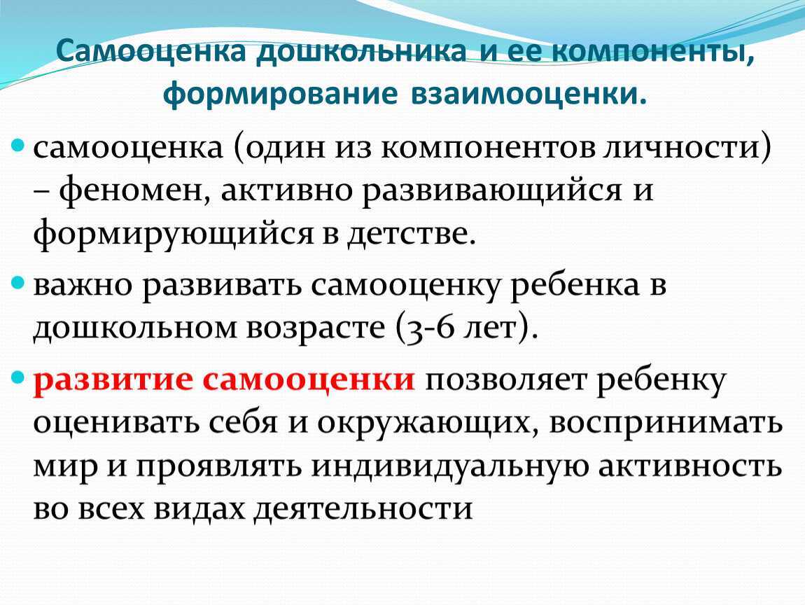 Лекция № 10. самооценка личности. психология личности: конспект лекций