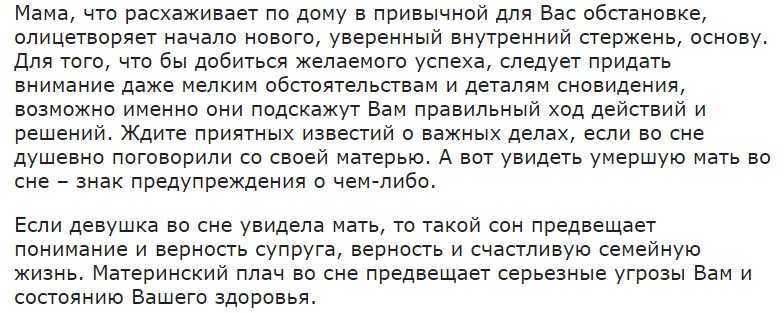 Сонник — дедушка
